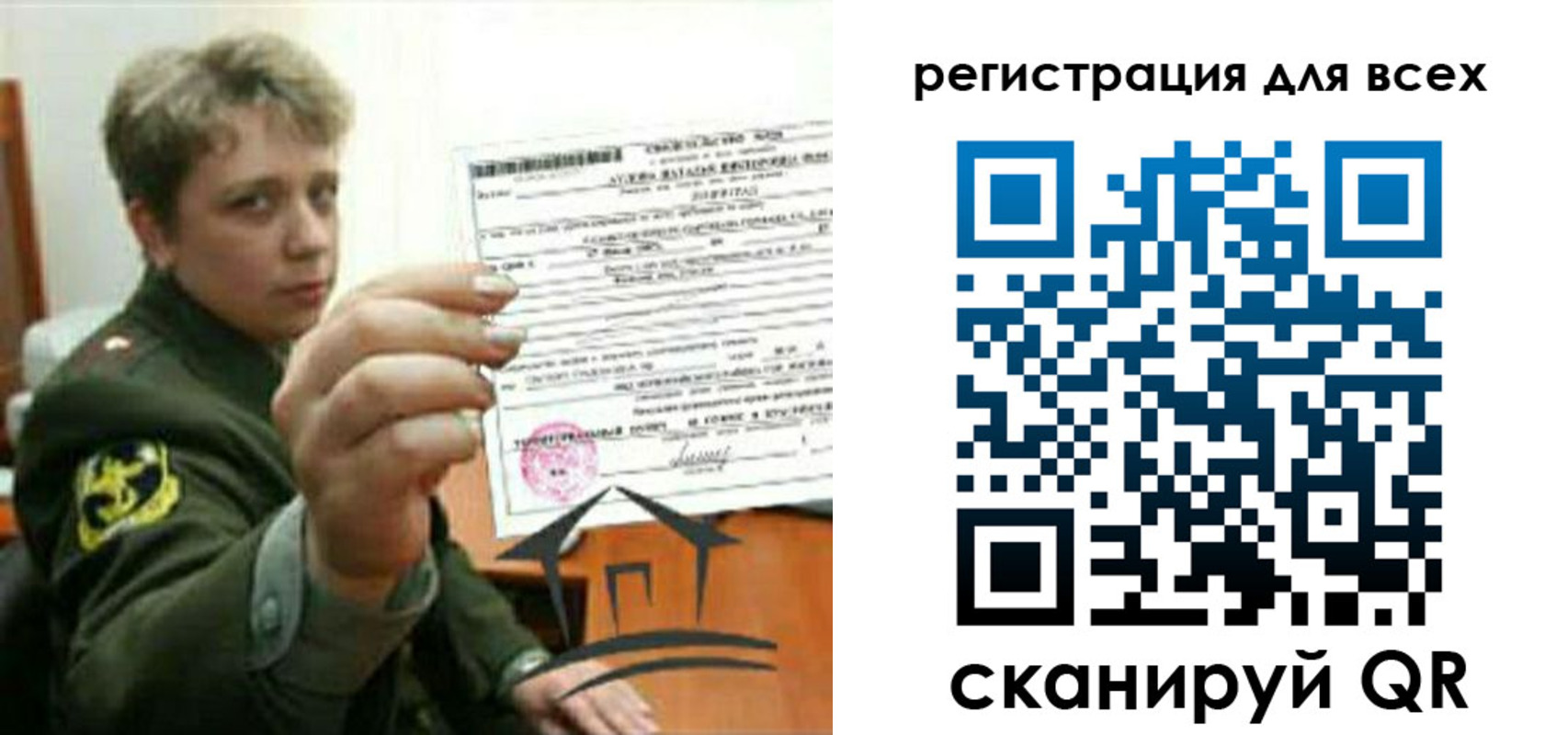 временная регистрация надежно в Бабаево