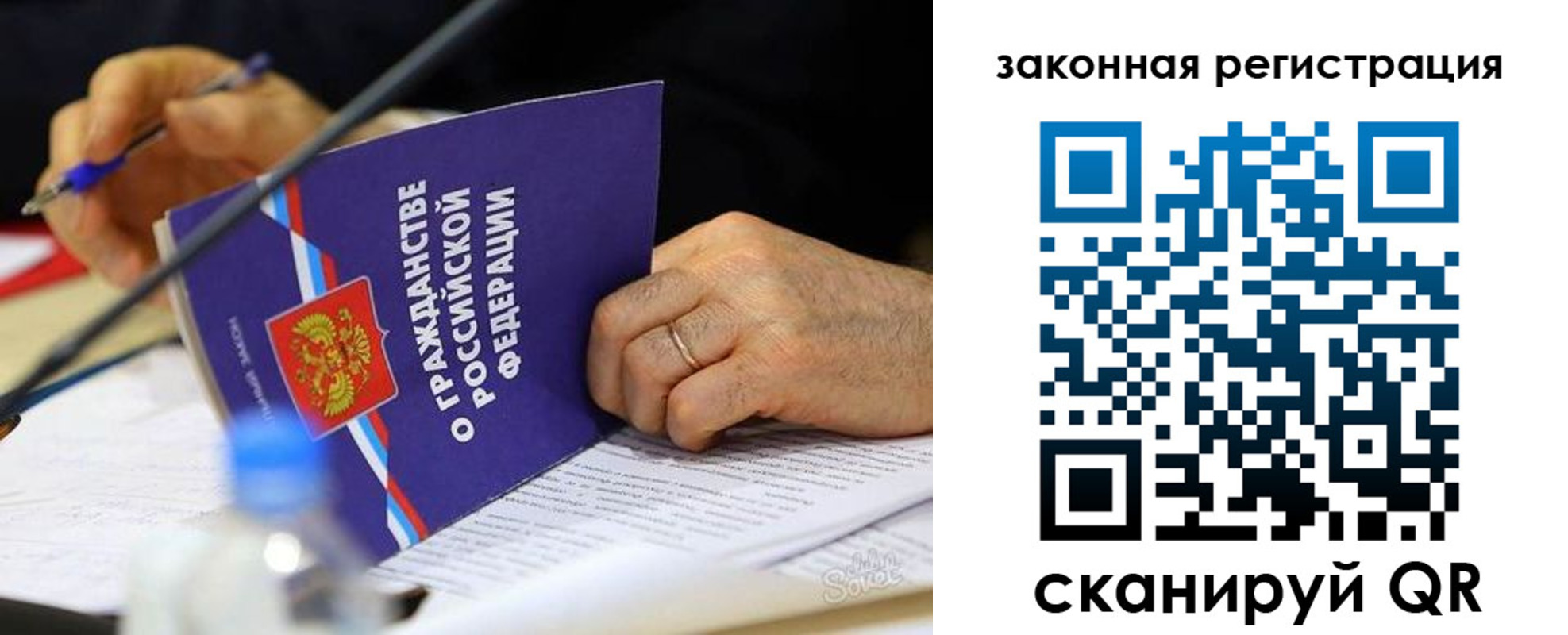 временная прописка в Бабаево