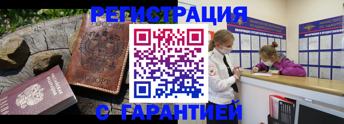 временная регистрация в квартире в Бабаево