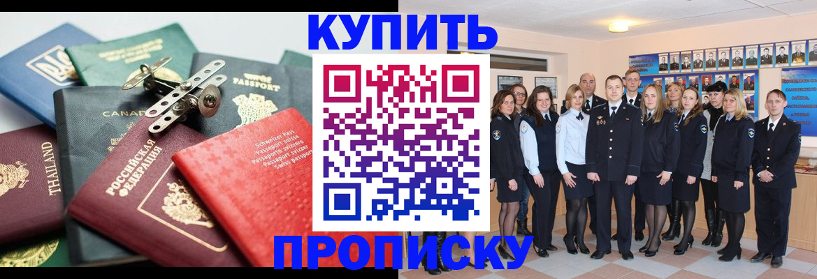 миграционный учет в Бабаево