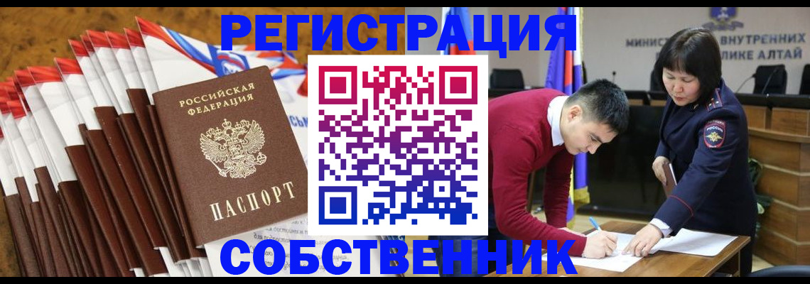 временная регистрация 2025 в Бабаево