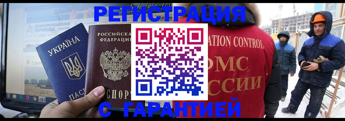 прописка от собственника в Бабаево